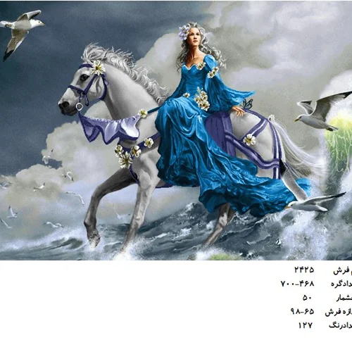 نخ و نقشه تابلو فرش طرح شاهزاده با اسب سفید  کد ۲۴۲۵