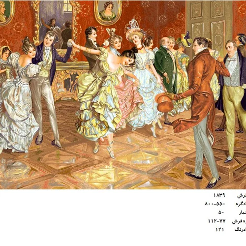 نخ و نقشه تابلو فرش  طرح رقص کد ۱۸۳۹