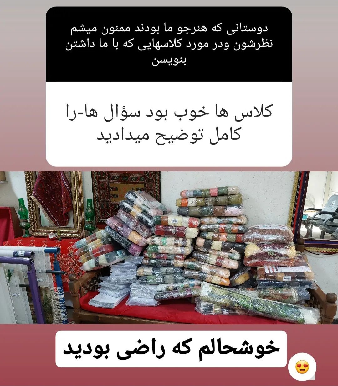 دیدگاه هنرجویان آموزشگاه کیانا