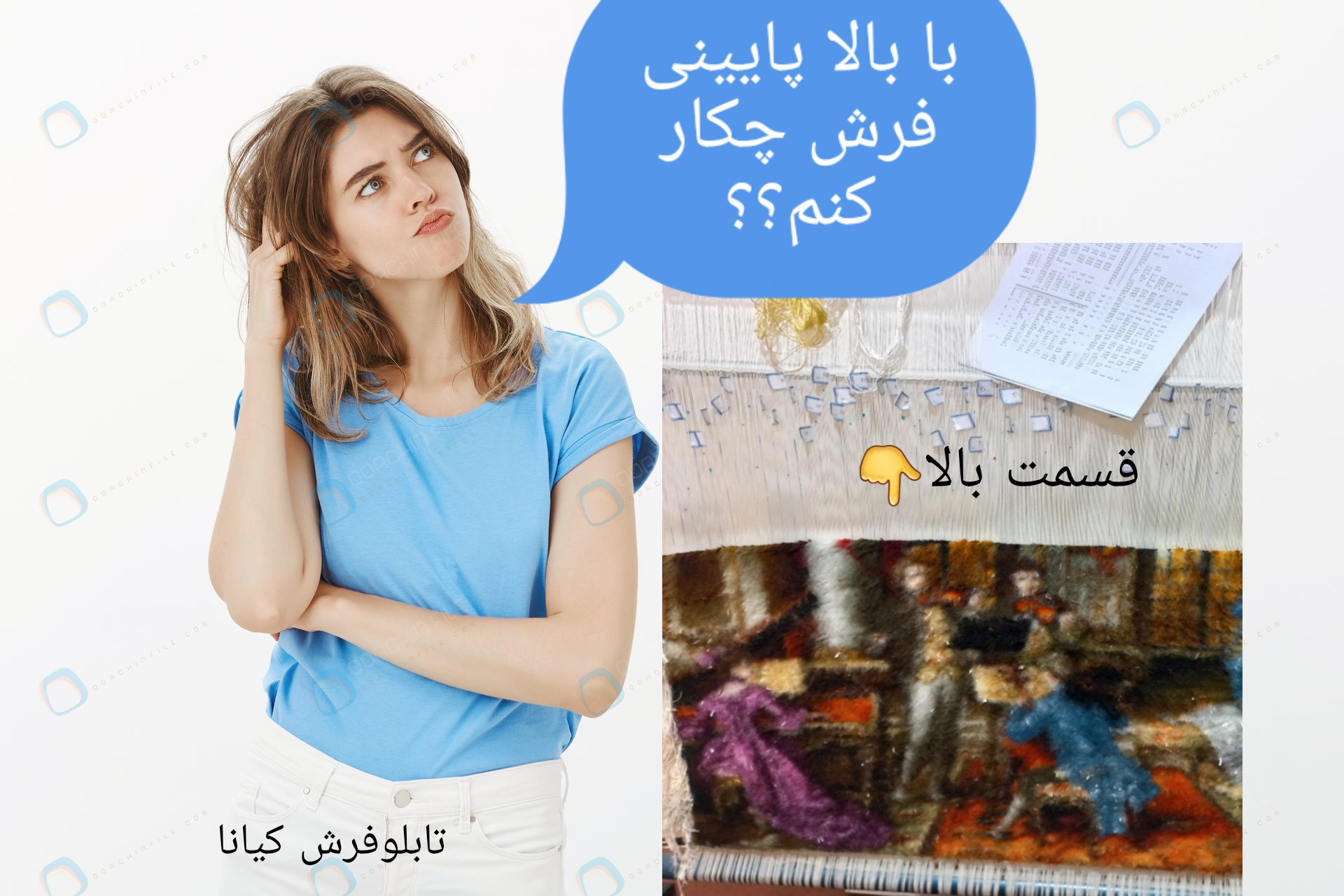 علت موج دارشدن تابلو فرش و رفع مشکل آن