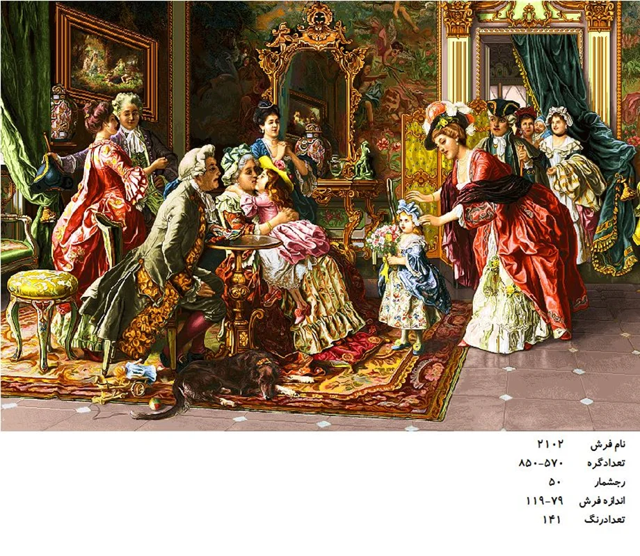 نخ و نقشه تابلو فرش طرح فرانسوی مهمانی مادربزرگ دیدار مادربزرگ  کد ۲۱۰۲