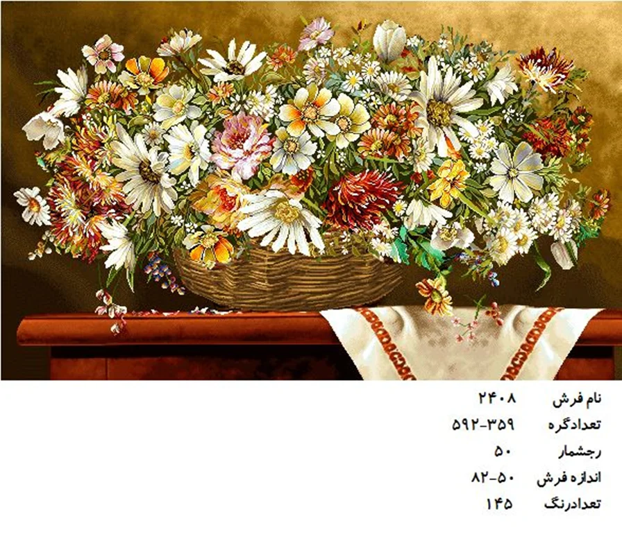 نخ و نقشه تابلو فرش دستبافت طرح گل کد ۲۴۰۸