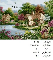 نخ و نقشه تابلو فرش دستبافت  طرح منظره  کد ۲۰۷۹