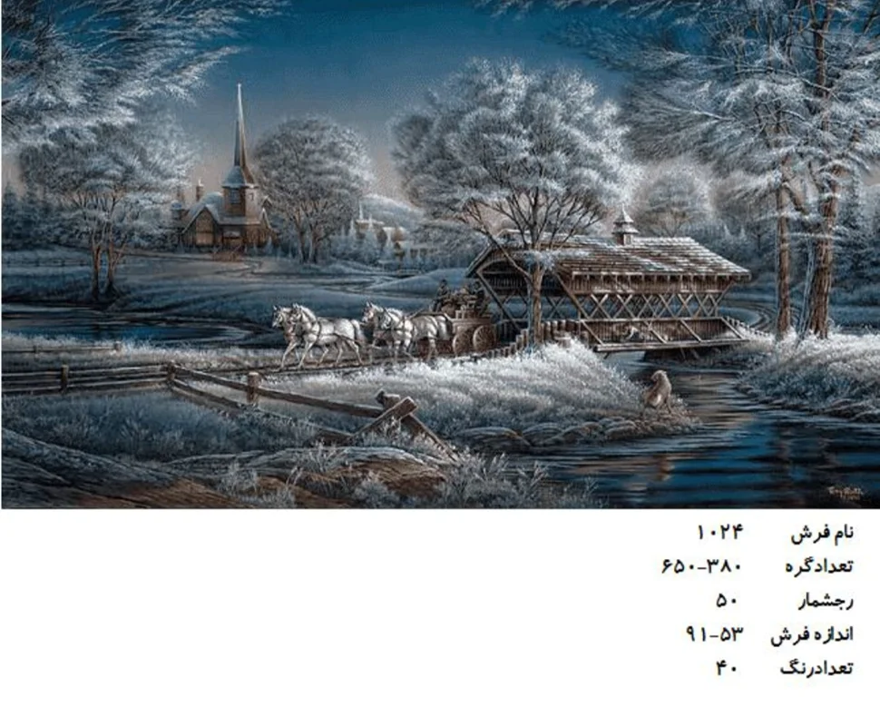 نخ و نقشه تابلو فرش دستبافت  طرح منظره کد ۱۰۲۴