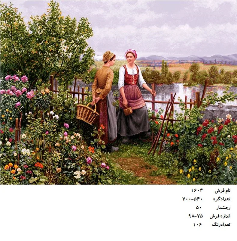 نخ و نقشه تابلو فرش طرح گشت و گذار (کنار رودخانه  )، کد ۱۶۰۴
