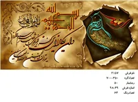 نخ و نقشه تابلو فرش دستبافت طرح آیه کد ۲۱۵۷
