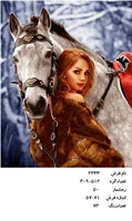 نخ و نقشه تابلو فرش طرح دختر اسب سوار  کد ۲۳۳۳