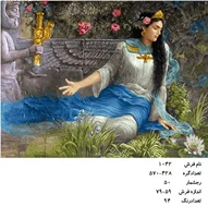 نخ و نقشه تابلو فرش دستبافت  طرح  ماندانا کد ۱۰۴۲