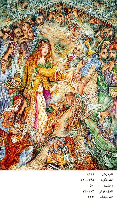 نخ و نقشه تابلو فرش طرح مینیاتور استاد فرشچیان ۱۶۱۱