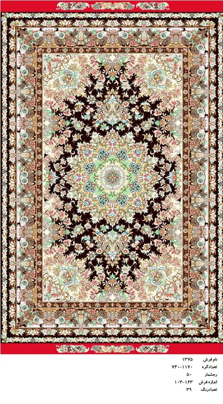 نخ و نقشه فرش دستبافت تبریز کد ۱۳۷۵