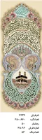 نخ و نقشه تابلو فرش دستبافت طرح آیه کد ۲۲۴۹