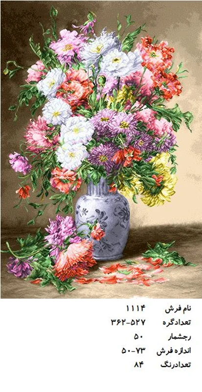 نخ و نقشه تابلو فرش دستبافت طرح گل کد ۱۱۱۴