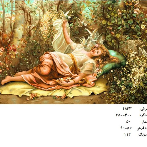 نخ و نقشه تابلو فرش طرح در بهشت ،کد ۱۸۳۳