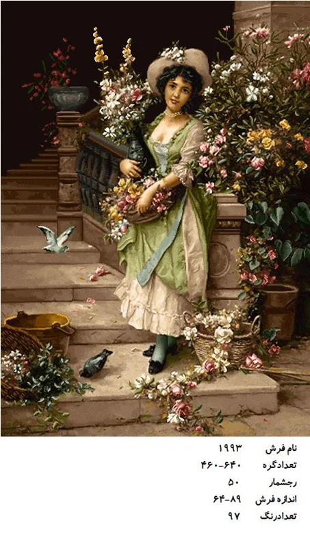 نخ و نقشه تابلو فرش دستبافت طرح دختر گلچین ، کد ۱۹۹۳