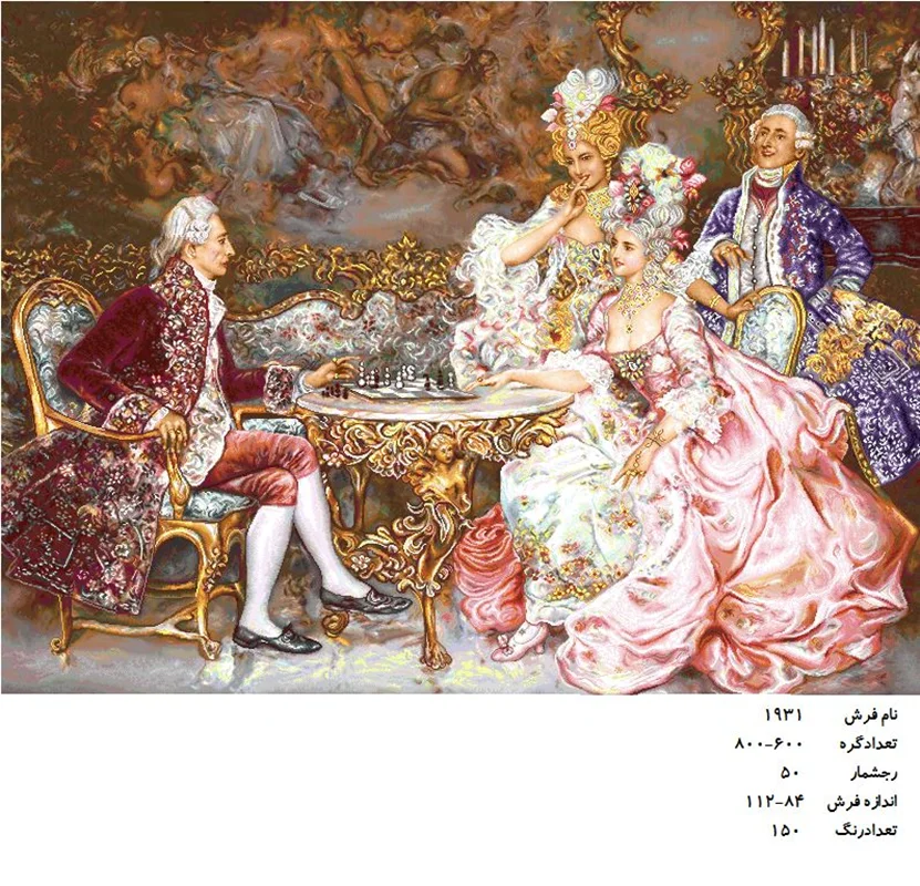 نخ و نقشه تابلو فرش طرح شطرنج بازی در قصر  ، کد ۱۹۳۱