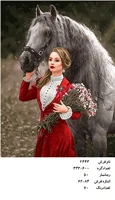 نخ و نقشه تابلو فرش طرح دختر اسب سوار کد ۲۴۴۴