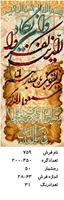 نخ و نقشه تابلو فرش دستبافت طرح آیه کد ۷۵۹