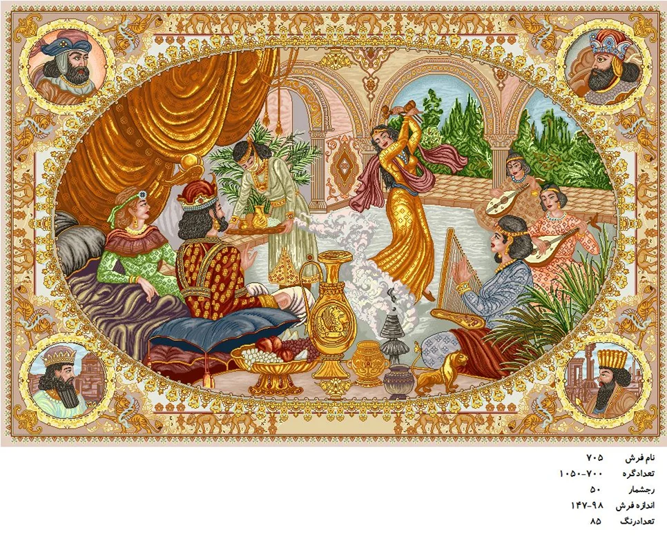 نخ و نقشه تابلو فرش دستبافت  طرح بزم خسرو پرویز  کد ۷۰۵
