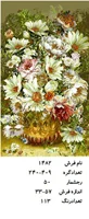نخ و نقشه تابلو فرش دستبافت طرح گل کد ۱۴۸۲