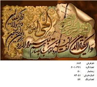 نخ و نقشه تابلو فرش دستبافت طرح آیه کد ۸۸۶