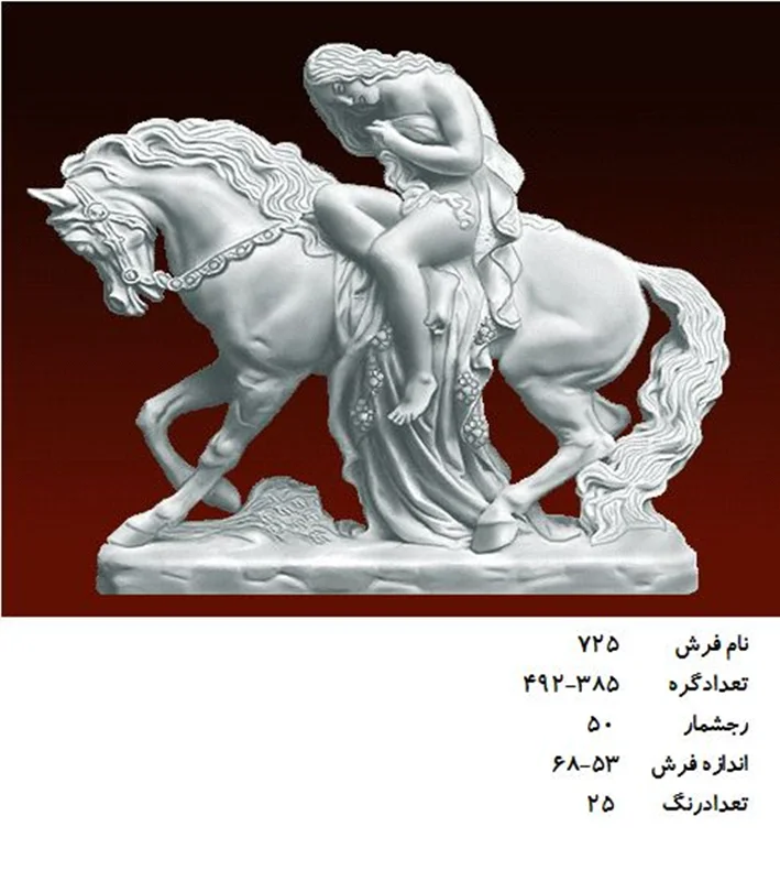 نخ و نقشه تابلو فرش دستبافت  طرح لیدی گودیوا کد ۷۲۵