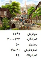 نخ و نقشه تابلو فرش دستبافت طرح پل سنگی کد ۱۷۴۷