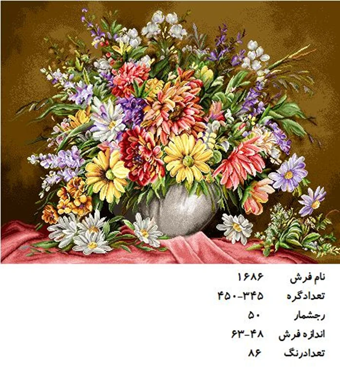 نخ و نقشه تابلو فرش دستبافت طرح گل کد ۱۶۸۶