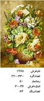 نخ و نقشه تابلو فرش دستبافت طرح گل کد ۱۹۷۸