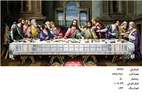 نخ و نقشه تابلو فرش طرح شام حضرت  مسیح  کد ۲۳۴۲