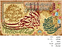 نخ و نقشه تابلو فرش دستبافت طرح چهار قل کد ۱۶۸۱