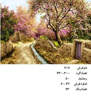 نخ و نقشه تابلو فرش دستبافت  طرح  کوچه باغ کد ۷۱۷