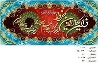 نخ و نقشه تابلو فرش دستبافت طرح آیه کد ۱۷۰۵