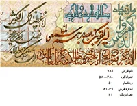 نخ و نقشه تابلو فرش دستبافت طرح آیه کد۷۸۹