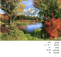 نخ و نقشه تابلو فرش دستبافت طرح منظره کد ۱۵۱۴