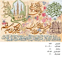 نخ و نقشه تابلو فرش دستبافت طرح آیه کد ۷۶۳