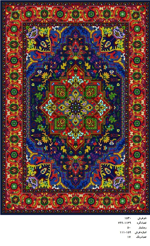 نخ و نقشه فرش دستبافت تبریز کد ۱۵۴۰