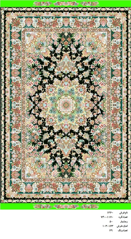 نخ و نقشه فرش دستبافت تبریز کد ۱۳۶۰
