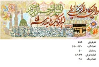 نخ و نقشه تابلو فرش دستبافت طرح آیه و کعبه کد ۷۵۵