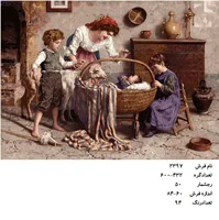 نخ و نقشه تابلو فرش طرح دلخوشی مادر  کد ۲۳۹۷