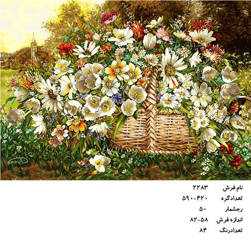 نخ و نقشه تابلو فرش دستبافت طرح گل کد ۲۲۸۳