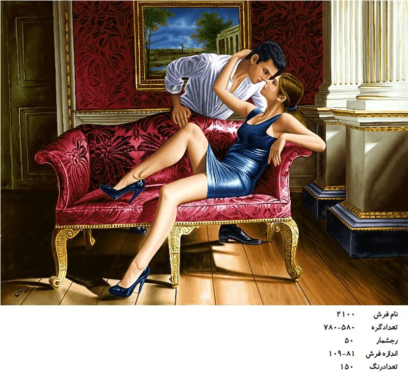 نخ و نقشه تابلو فرش طرح عاشقانه ، کد ۲۱۰۰