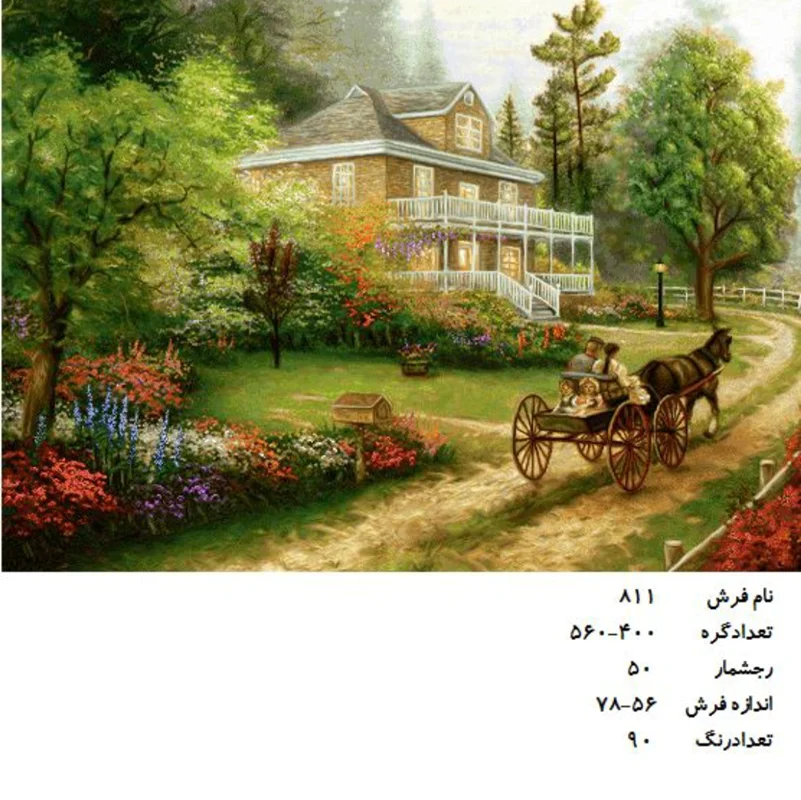 نخ و نقشه تابلو فرش دستبافت طرح منظره کد ۸۱۱