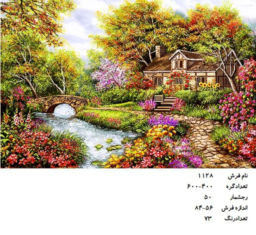 نخ و نقشه تابلو فرش دستبافت طرح منظره کد ۱۱۲۸