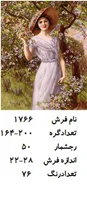نخ و نقشه تابلو فرش طرح دختر بهار  ،کد ۱۷۶۶