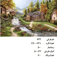 نخ و نقشه تابلو فرش دستبافت  طرح رودخانه کد ۷۴۲