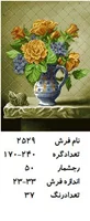 نخ و نقشه تابلو فرش دستبافت طرح گل کد ۲۵۲۹