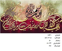 نخ و نقشه تابلو فرش دستبافت طرح آیه کد ۱۵۳۱