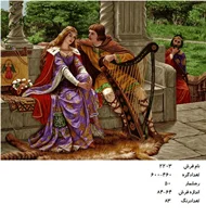 نخ و نقشه تابلو فرش طرح نوازنده عاشق ( خواستگاری دوره گرد از شاهزاده )کد ۲۲۰۳