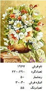 نخ و نقشه تابلو فرش دستبافت طرح گل کد ۱۹۶۷