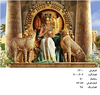 نخ و نقشه تابلو فرش دستبافت  ، طرح  کلوراپاترا  ، کد ۱۴۰۰